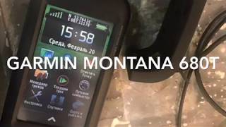 Garmin Montana680t