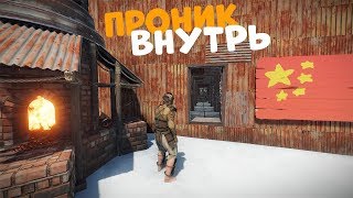 Проник в дом клана китайцев на официалке - Rust