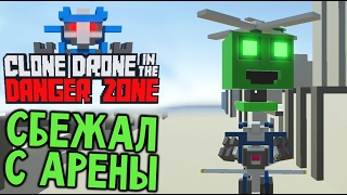 Clone Drone in the Danger Zone - ЗАТАЩИЛ БЕЗ РУКИ! ЭПИК!(обновление прохождение на русском) #2