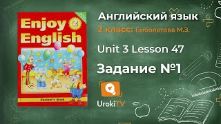 Unit 3  Lesson 47 Задание №1 - Английский язык "Enjoy English" 2 класс (Биболетова)
