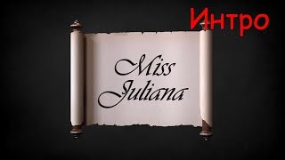 Интро #45 свиток, пергамент: пример, заказать