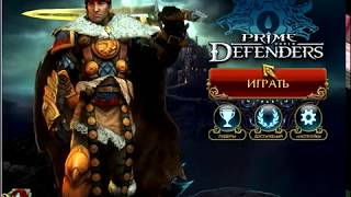 Prime World: Defenders