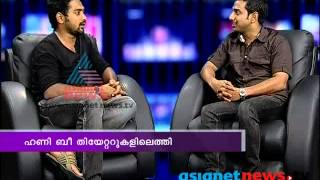 Interview: Actor Asif Ali ആസിഫ് അലി