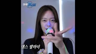 전소민콘서트
