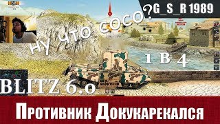 WoT Blitz - ТОП тащер на FV4005 и затяжные бои - World of Tanks Blitz (WoTB)