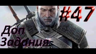 Прохождение игры The Witcher Ведьмак 3 [PC 60 FPS] #47 "Ценный Рог" "Родовой Меч" "Черная Жемчужина"