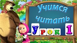 Учимся читать по слогам. Surprise Egg Learn-A-Word!