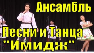 Песня Люба русая коса Ансамбль Имидж МВД России Алтай казачьи песни