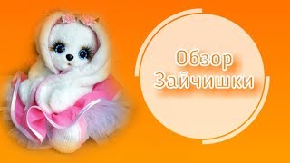 Мягкая игрушка своими руками . Обзор . Екатерина Вакалюк .