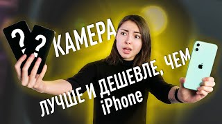 Камера в каком смартфоне лучшем чем у iPhone 11