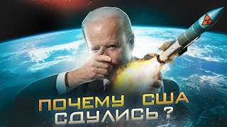 Почему США не смогут в ядерное оружие? | Дальше будет только хуже 