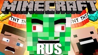 Почему криперы злые [Minecraft Machinima]