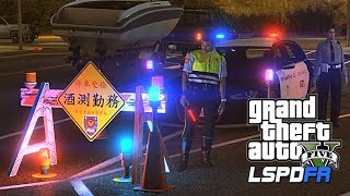 GTA 5 LSPDFR 警察模組 123 酒駕獵車手