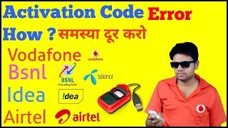 मोरफो डिवाइस एक्टिवेशन कोड  Error - Morfo activation code in vodafone