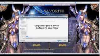 Как скачать игру lineage 2 для игры на La2-Favorite.com