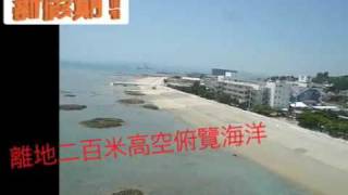 日本沖繩｜飛天看海｜新假期