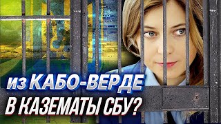 От МИДа УКРАИНЫ НЕ СПРЯЧЕШЬСЯ - "Оккупационного" ПРОКУРОРА КРЫМА достанут везде? | Уставший Оптимис