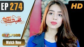 Pakistani Drama | Mohabbat Zindagi Hai - Episode 274 | Express TV Dramas | Madiha