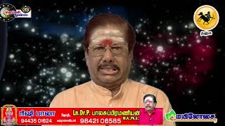 பலகோடி வீட்டுக்குவரப்போகிறது#தனுசு# ராசிக்கான பொது பலன்கள் 2019 ஜோதிடர் பாலசுப்பிரமணியம் 98421 06585