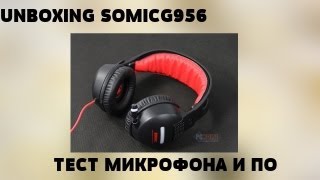 (SOMIC) G956 USB 7.1 - Анбоксинг