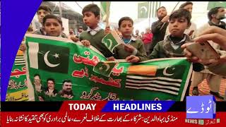 News Headlines | 09:00pm | 05 Feb 2020 | Today News HD |
