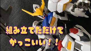 素組みレビュー MGガンダムバルバトス Gundam Barbatos 1/100