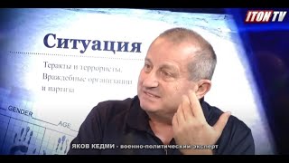 Я.Кедми: Россия надеялась, что Израиль будет посредником между Москвой и Вашингтоном