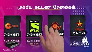 2019 TRAI NEW CHANNEL TARIFF ORDER_AKSHAYA DIGITAL CABLE HD SET TOP BOX