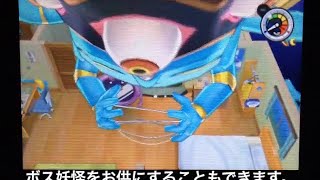 妖怪ウォッチ2 真打 ARCode (2) ボス妖怪と友達になる ほか