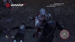 Assassin's Creed 2 Обновленная версия 14 Легендарные доспехи Альтаира