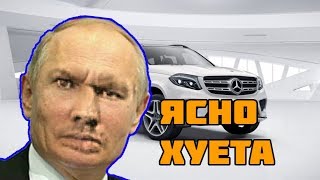 Глад Валакас смотрит обзор на Mercedes GLS 350 d