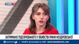 Подозреваемым в убийстве Ноздровской является Юрий Россошанский