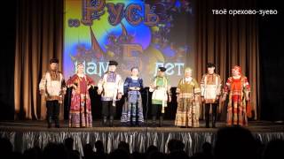 Юбилейный концерт ансамбля "Русь" 20 марта 2015 года в "Мечте"