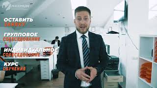 Работа мечты для студентов и молодых специалистов от MAXIMUM