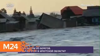 Гуманитарная помощь из Москвы доставлена в Иркутскую область - Москва 24