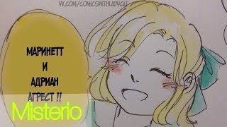 Комикс Леди баг и Супер кот/ Гости из будущего /часть 1