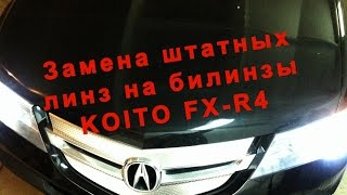 Замена штатных выгоревших ксеноновых линз в авто ACURA MDX