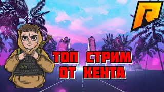 ?  СТРИМ ПО RADMIR RP 2 #8 +ВЕБКА   ? ИГРАЕМ В КАЗИНО ? ? ИГРАЮ СО ЗРИТЕЛЯМИ ? ?