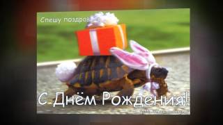 Виталя, с днем рождения