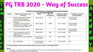 PG TRB 2020 - வெற்றிக்கான வழிகள்
