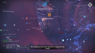 PS4 / Destiny 2 / Играем со зрителями / #4TheKittens