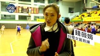 【 WSBL 】力挺超級女籃 -錢薇娟