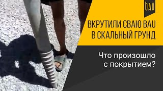Винтовые сваи: покрытие после демонтажа