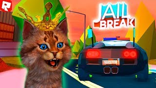 ГОНКА В ROBLOX JAILBREAK! Бугатти Вейрон, Макларен, Ламборджини - ГОНОЧНЫЙ ГОРОД ДЖЕЙЛБРЕЙК #1