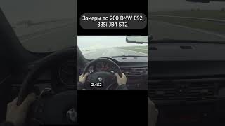 BMW E92 335i JB4 ST2 Замеры до 200. 0-100 0-200.