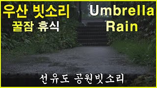 빗소리 와 작은 천둥소리 2시간 연속  asmr