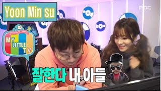 [My Little Television] 마이 리틀 텔레비전 - Yoon min su, 'Yoon Hoo' phone connections 'Happy' 20160213