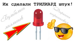 Тайный секрет МИЛЛИАРДА транзисторов!