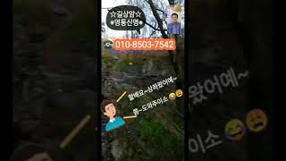 부산신점집/부산용한무속인 ☎ 010-8503-7542