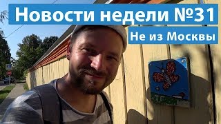 Куда пропал кот Бегемот и как заглянуть в окна соседям